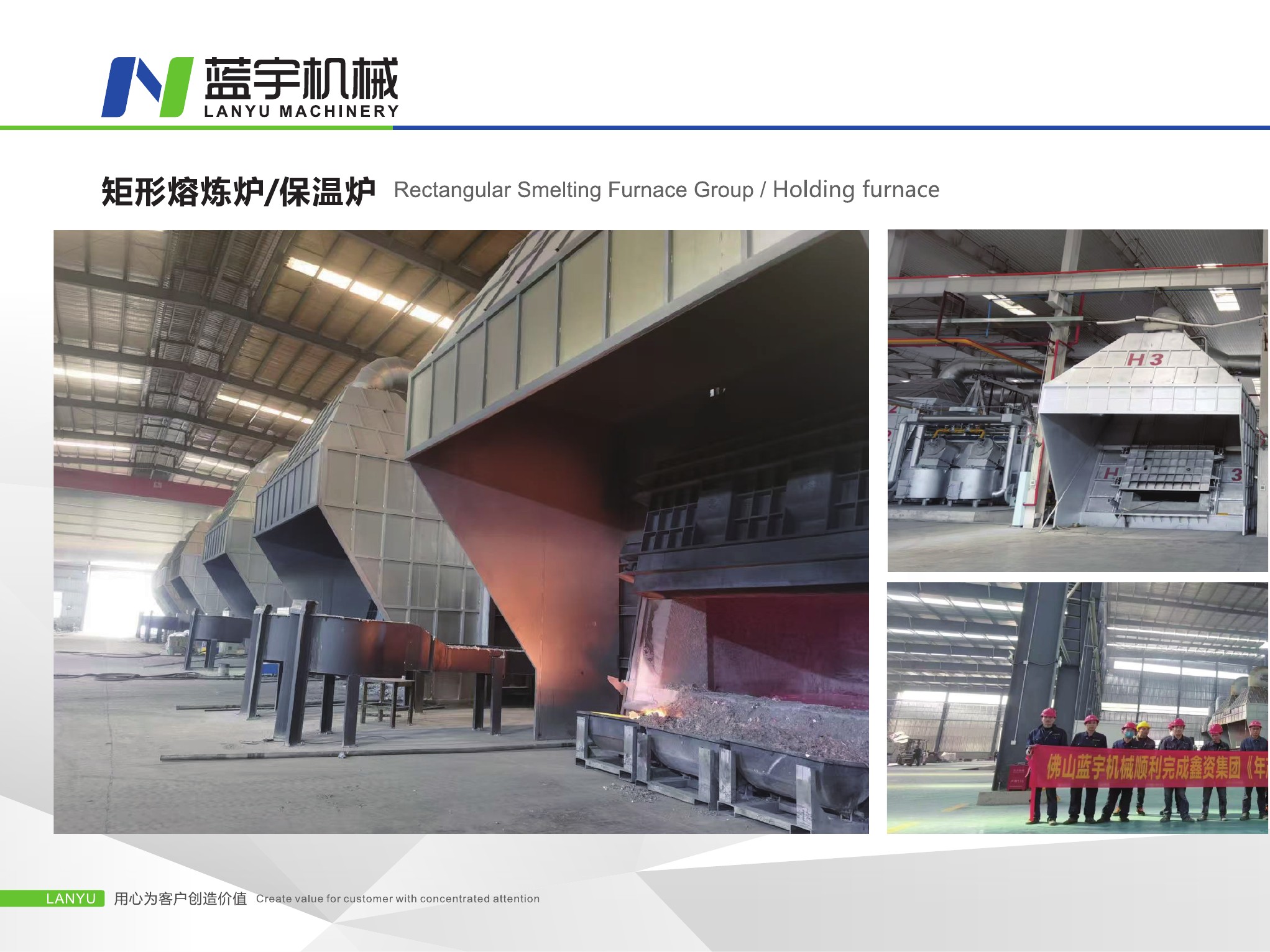 矩形熔炼炉和保温炉设备实景