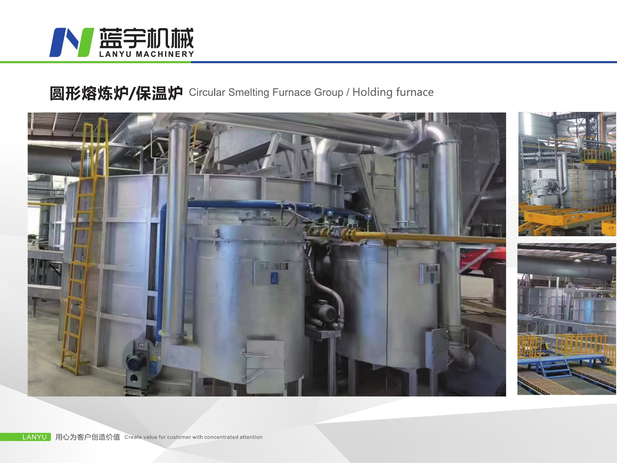 圆形熔炼炉和保温炉设备实景